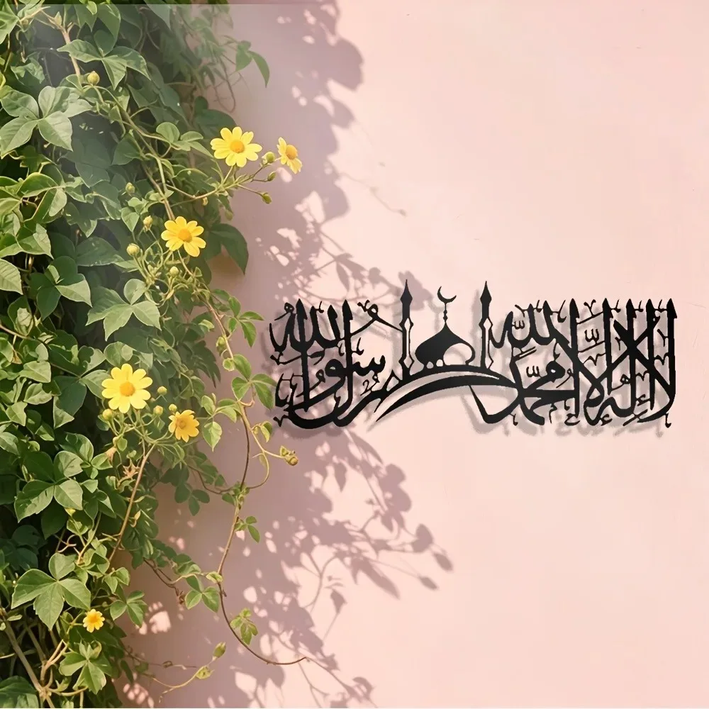 CIFBUY Iron Wall Art Islamic S - огляд і ціна Wall Art