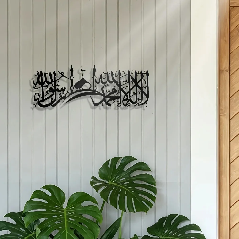 CIFBUY Iron Wall Art Islamic S - огляд і ціна Wall Art