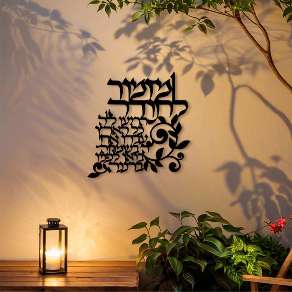 CIFBUY Hebrew Metal Wall Art J - огляд і ціна Wall Art