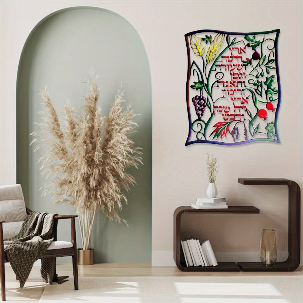 CIFBUY Metal Wall Art Jewish S - огляд і ціна Wall Art