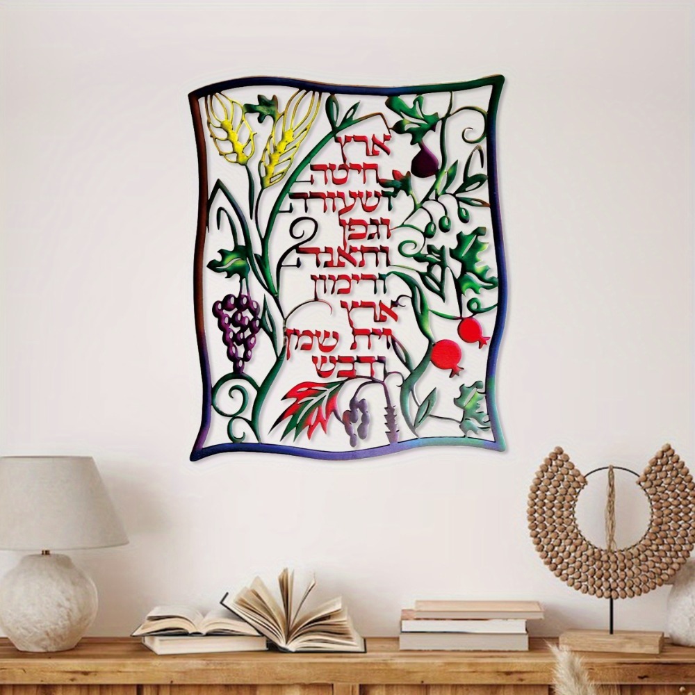 CIFBUY Metal Wall Art Jewish S - огляд і ціна Wall Art
