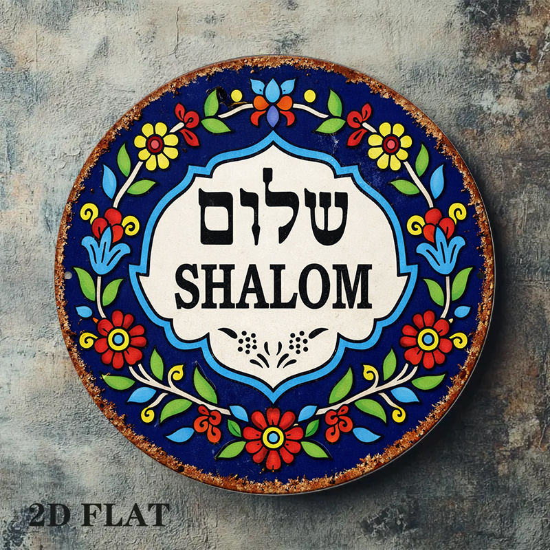 CIFBUY Vintage Shalom Peace Al - огляд і ціна Wall Art