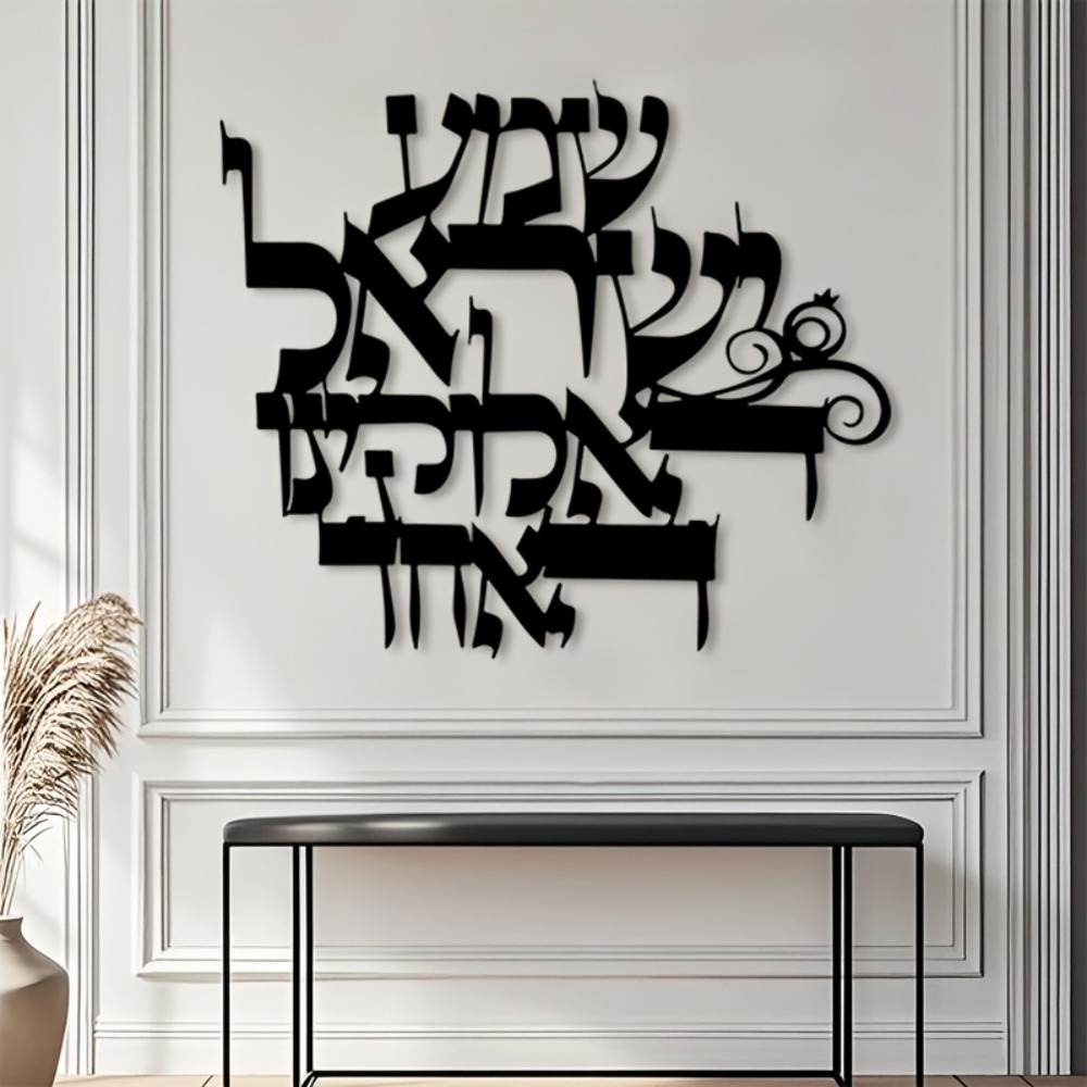 CIFBUY Elegant Hebrew Metal Wa - огляд і ціна Wall Art