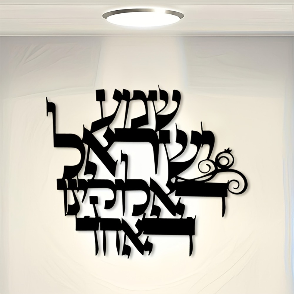 CIFBUY Elegant Hebrew Metal Wa - огляд і ціна Wall Art